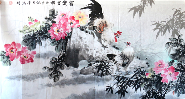 富贵吉祥