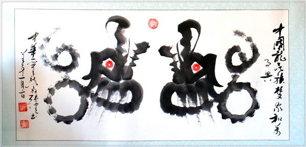 中华第一龙