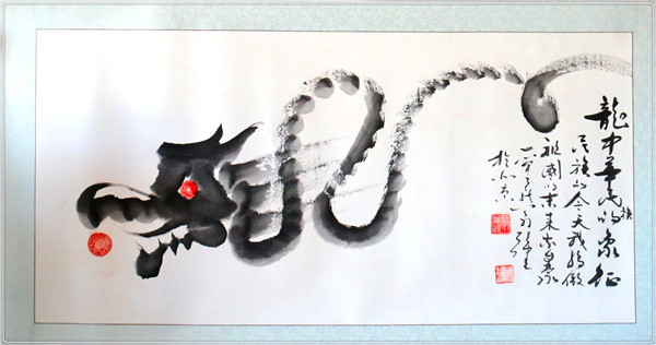 一笔龙