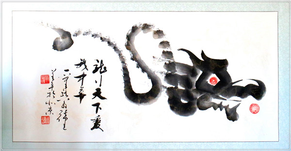 龙行天下