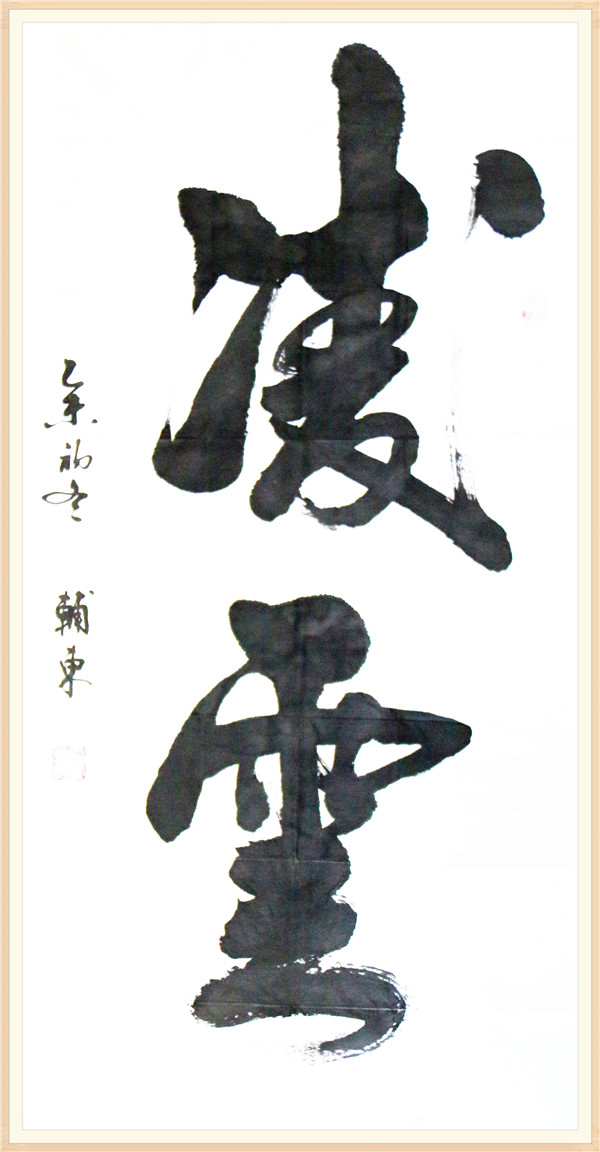 凌云