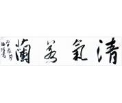 清气若兰