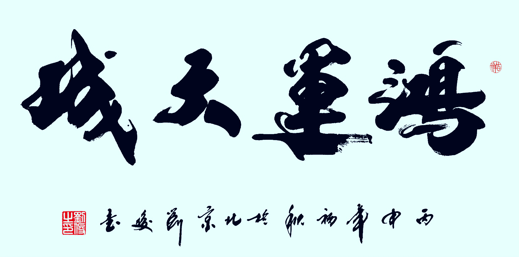 书法