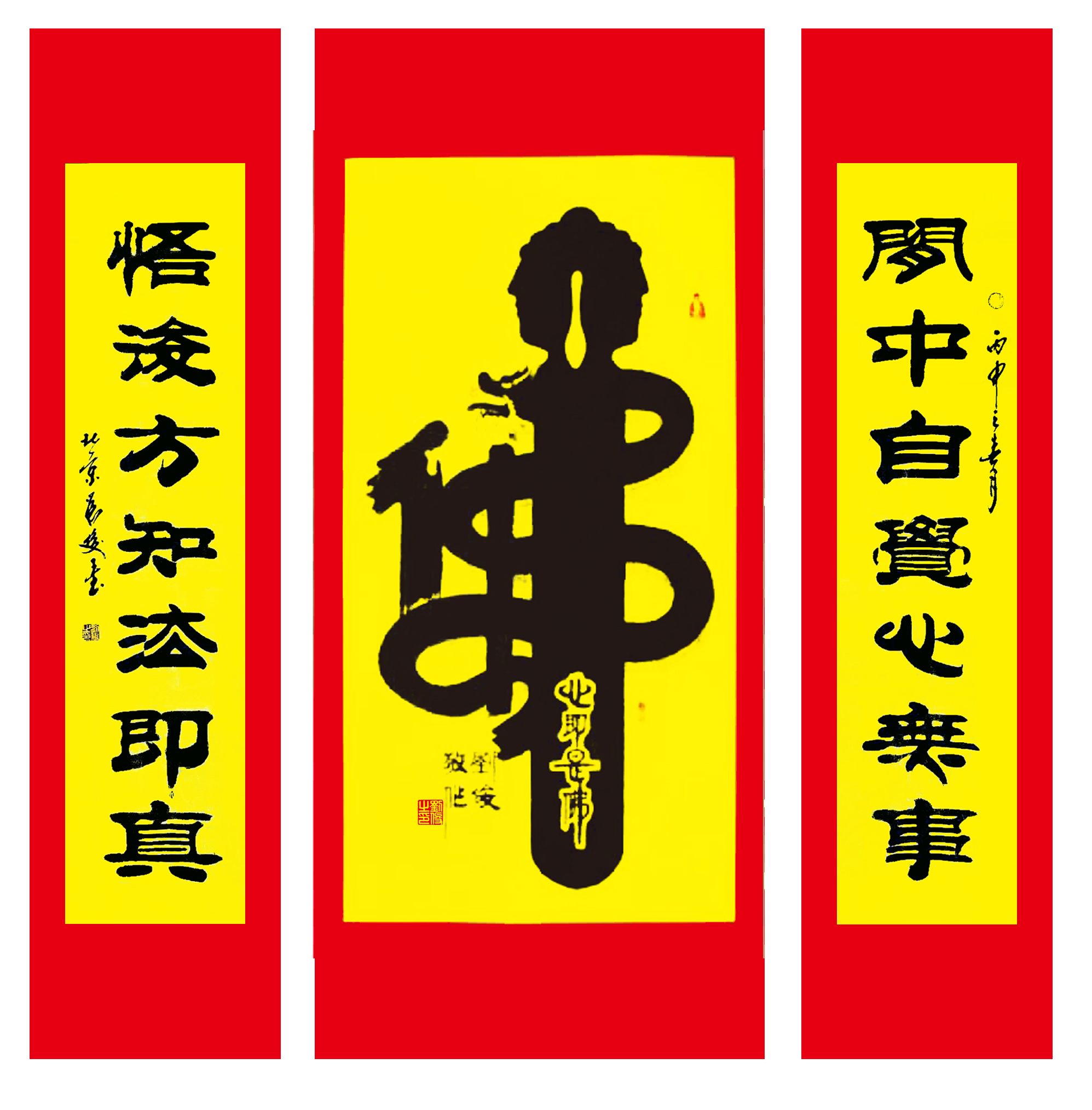 佛