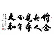 书法