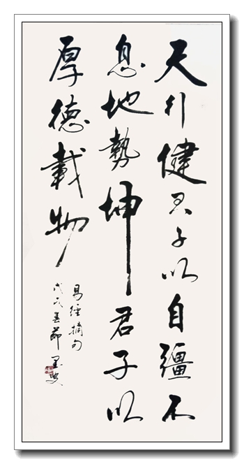 厚德载物