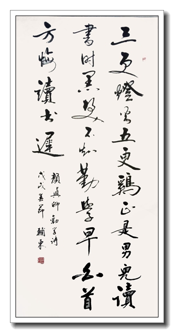 男儿勤劳早读
