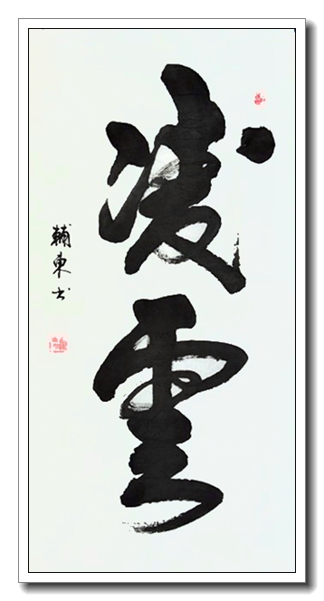 凌云