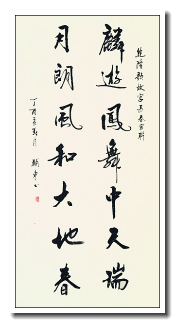麟游凤舞中天瑞