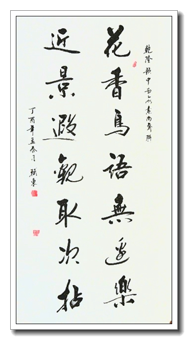 花香鸟语无边乐