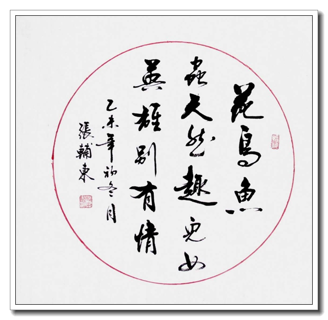 花鸟鱼虫天然趣