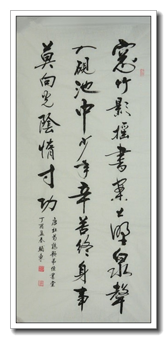 题弟侄书堂