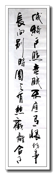 丙辰中秋