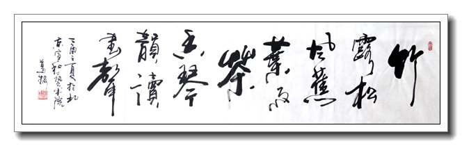 竹