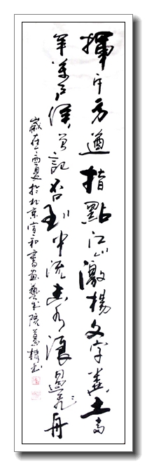 沁园春长沙