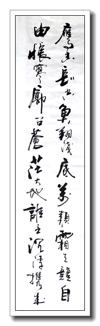 书法对