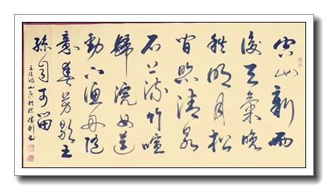 山居秋暝