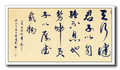 天行键,君子以自强不息;地势坤,君子以厚德载物