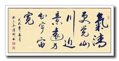 气清更觉山川近,意远从知宇宙宽