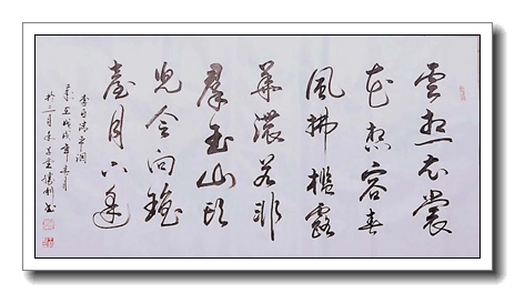 清平调其一云想衣裳