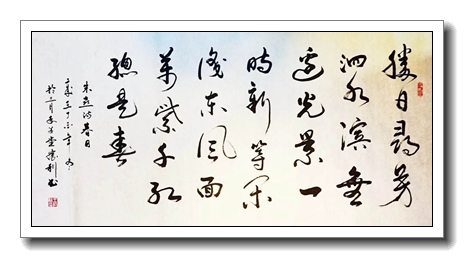 春日胜日寻芳泗水滨无边光景一时新