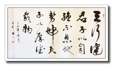厚德载物