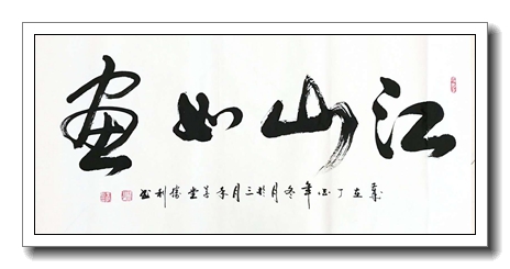 山水画订购