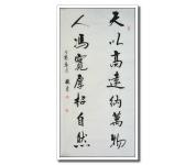 天以高远纳万物