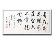 看庭前花开花落 望天上云卷云舒