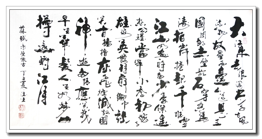 念奴娇赤壁
