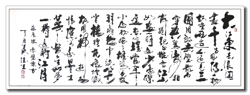 念奴娇赤壁2