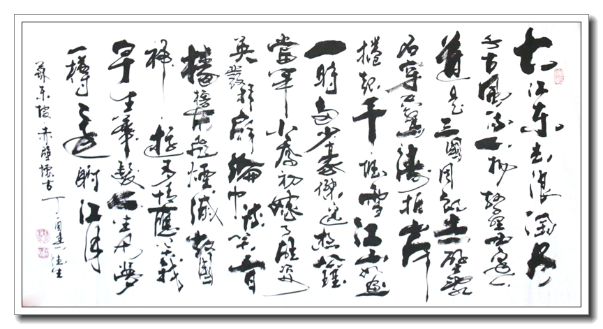 念奴娇赤壁3