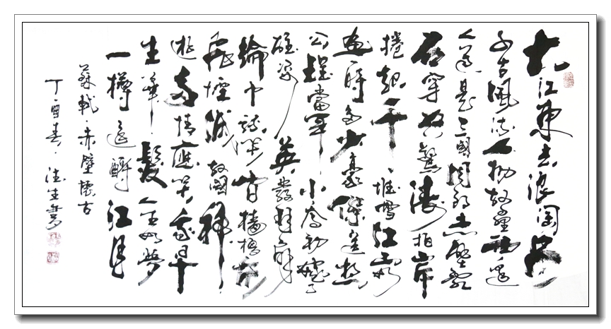念奴娇赤壁4