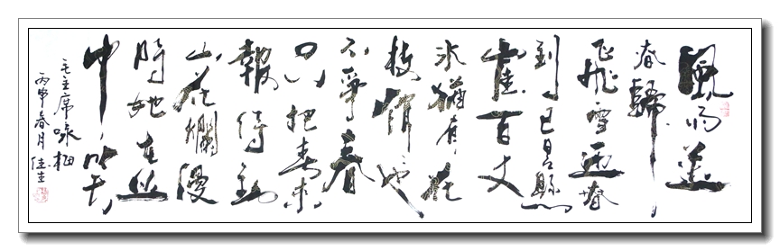 咏梅