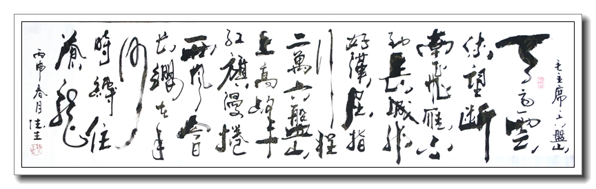 六盘山