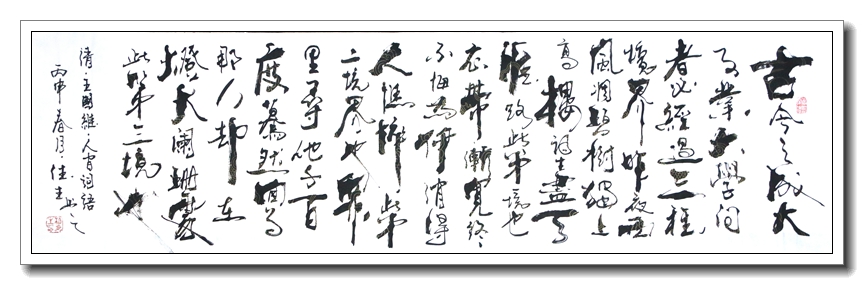 人间词话七则