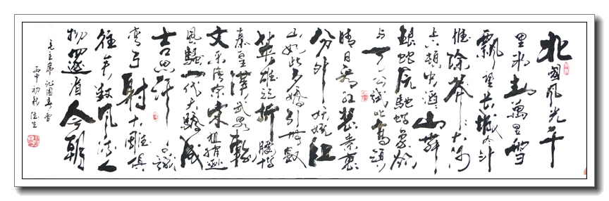 沁园春雪