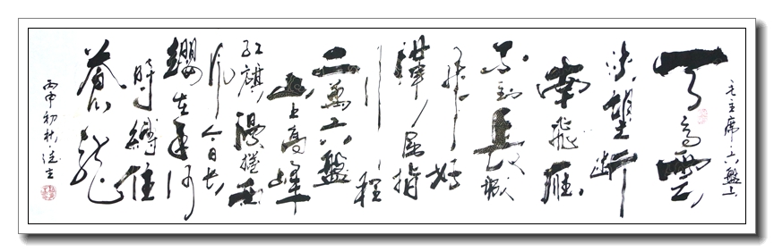 六盘山2