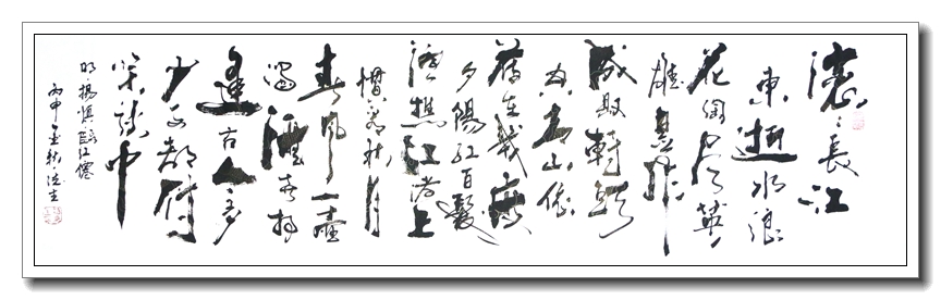 滚滚长江东逝水3
