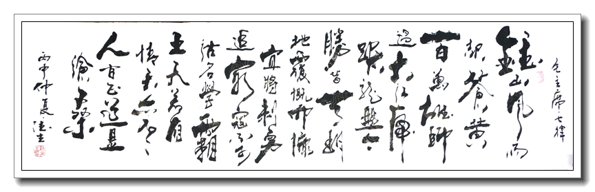 人民解放军占领南京