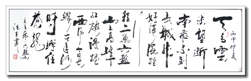 六盘山4