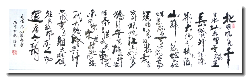 沁园春雪2