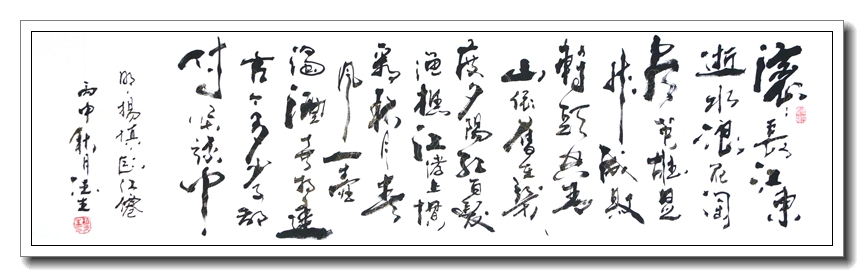 滚滚长江东逝水4