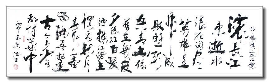 滚滚长江东逝水6