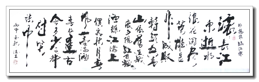 滚滚长江东逝水7