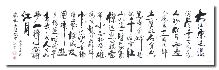 念奴娇赤壁5