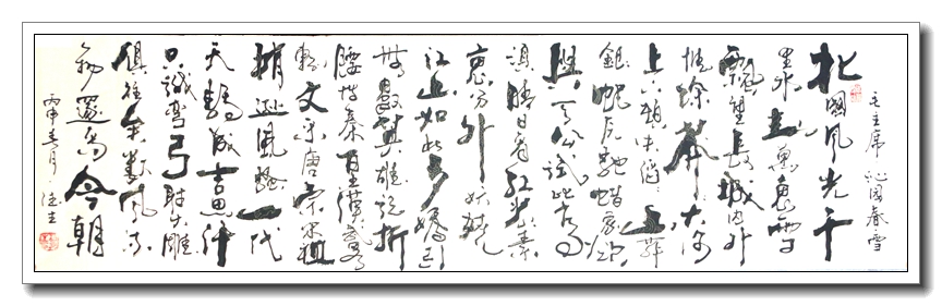 沁园春雪4