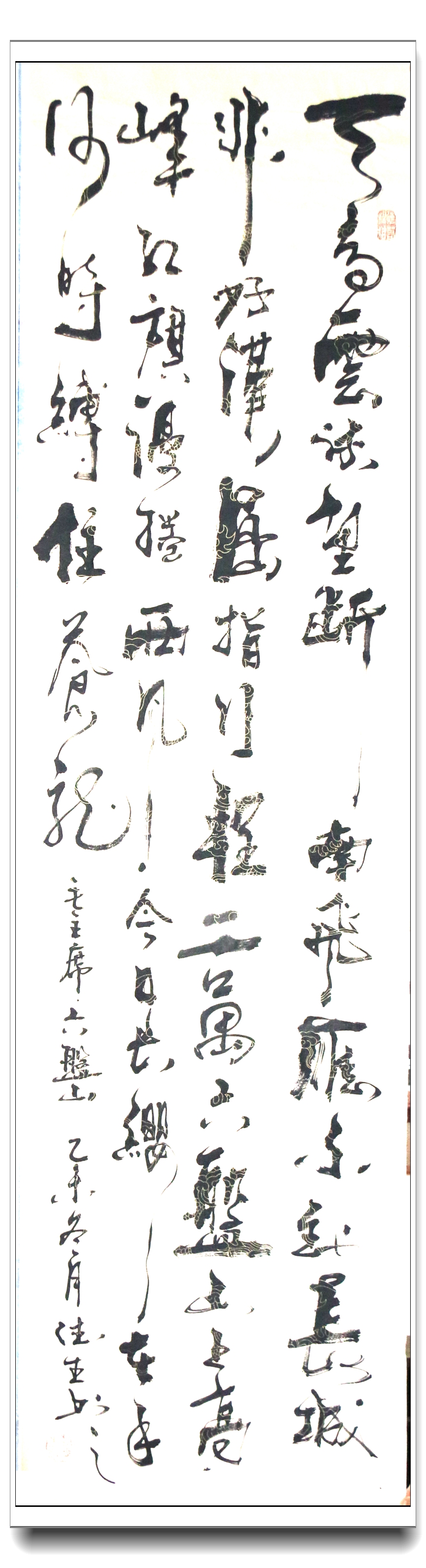 六盘山竖