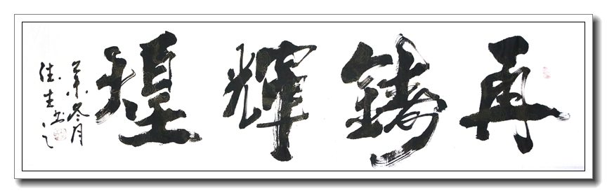 再铸辉煌