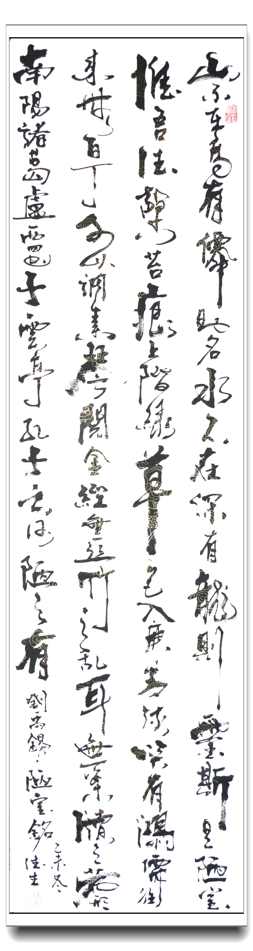 陋室铭竖